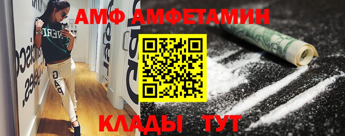 АМФ Premium Ржев