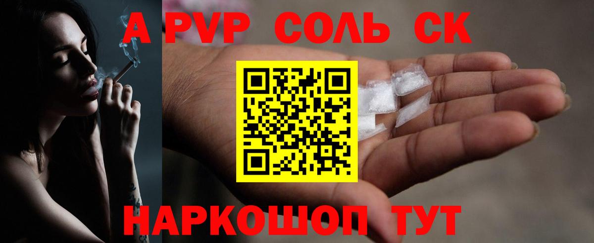 Alpha-PVP СК КРИС Ржев