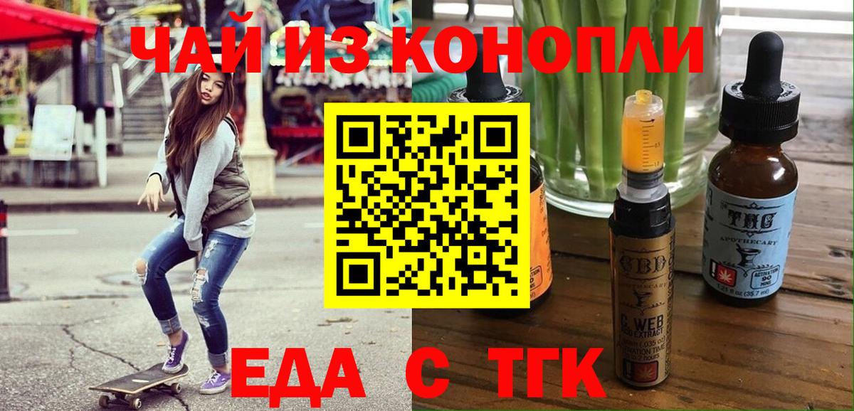 Ржев  Canna-Cookies конопля  Вход с VPN 
