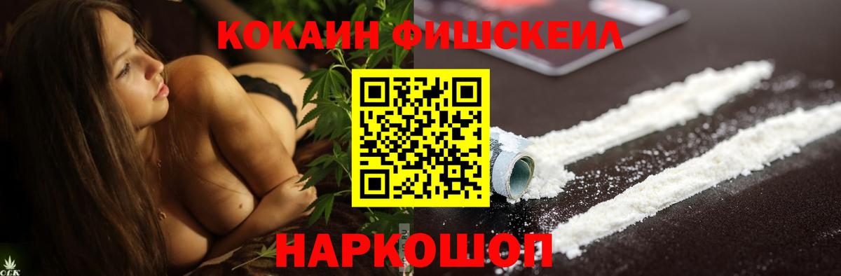 Кокаин 97% Ржев
