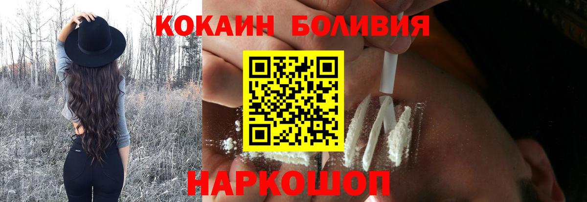 Кокаин 98%  Вход с VPN  Ржев  COCAIN FishScale 