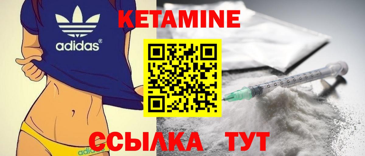 Кетамин ketamine  Вход с VPN  Ржев 