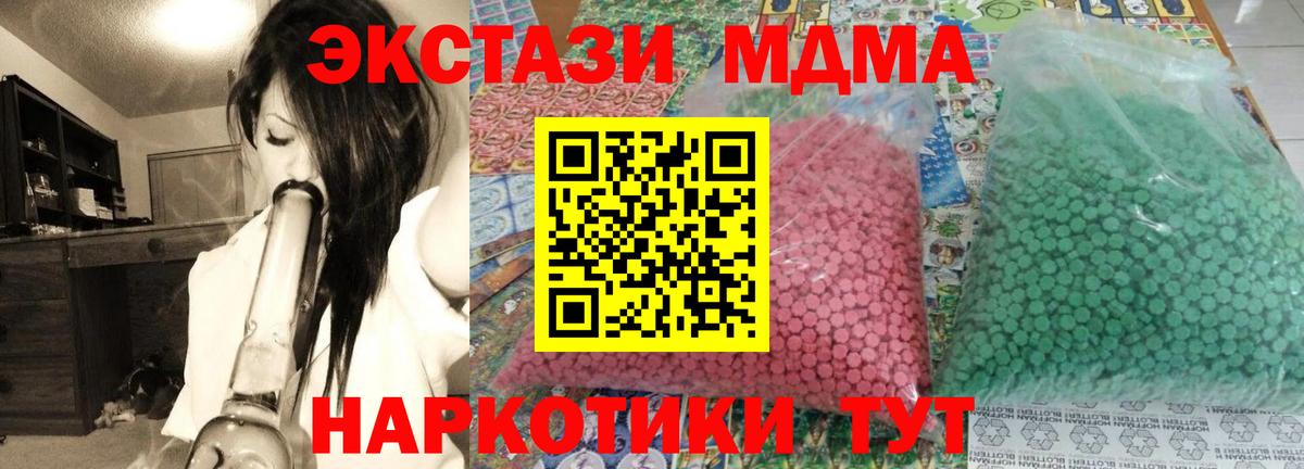 MDMA Molly  МДМА VHQ  Ржев  Вход с VPN 