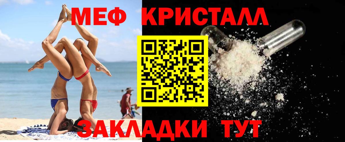МЕФ  Меф кристаллы  OMG ONION  купить наркотики сайты  Меф VHQ  Вход с VPN  Ржев 