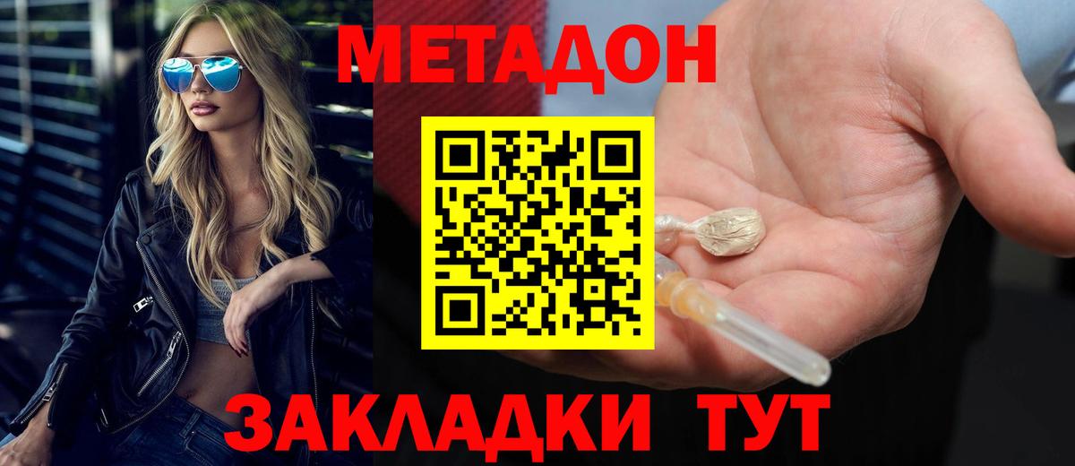Ржев  MEGA ссылки  Вход с VPN  МЕТАДОН VHQ  Метадон кристалл 