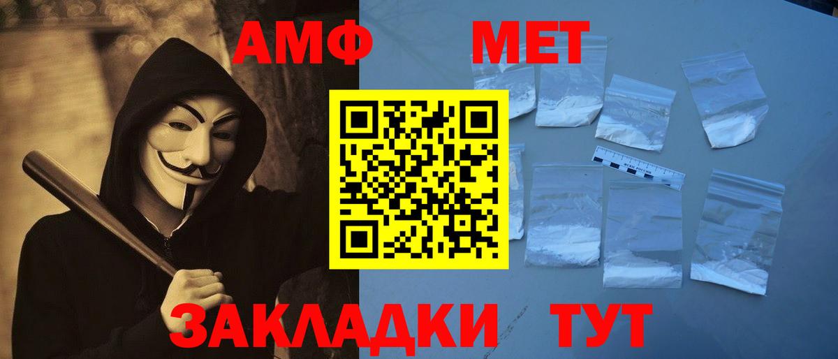 Метамфетамин кристалл Ржев