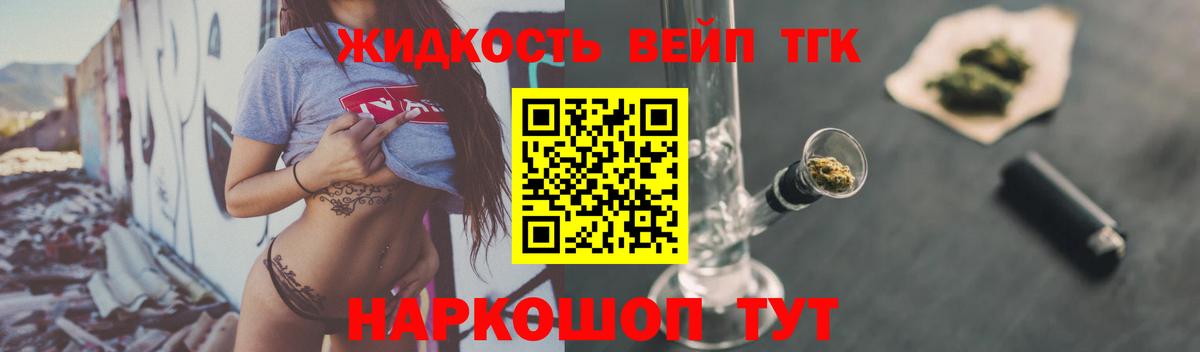 Дистиллят ТГК вейп с тгк Ржев